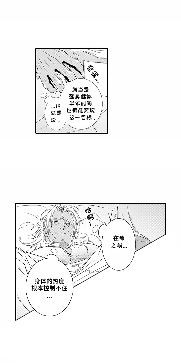 贴身的最强枪士漫画,第14话2图