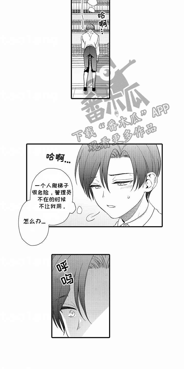 贴身的最强枪士漫画,第13话2图
