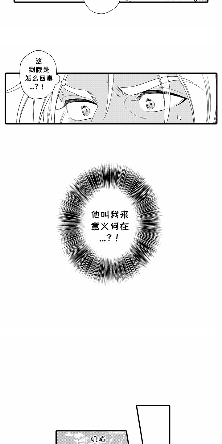 贴身的最强枪士漫画,第2话1图