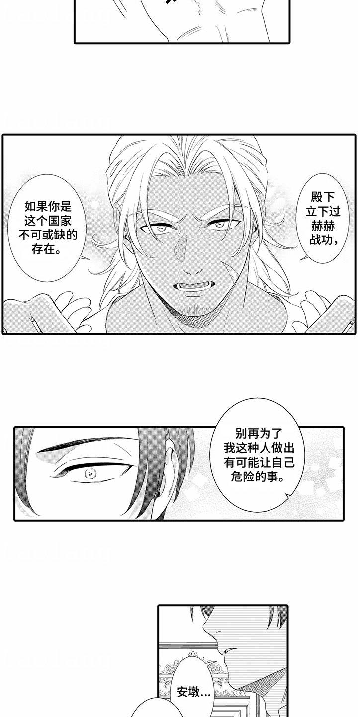 贴身的最强枪士漫画,第5话2图