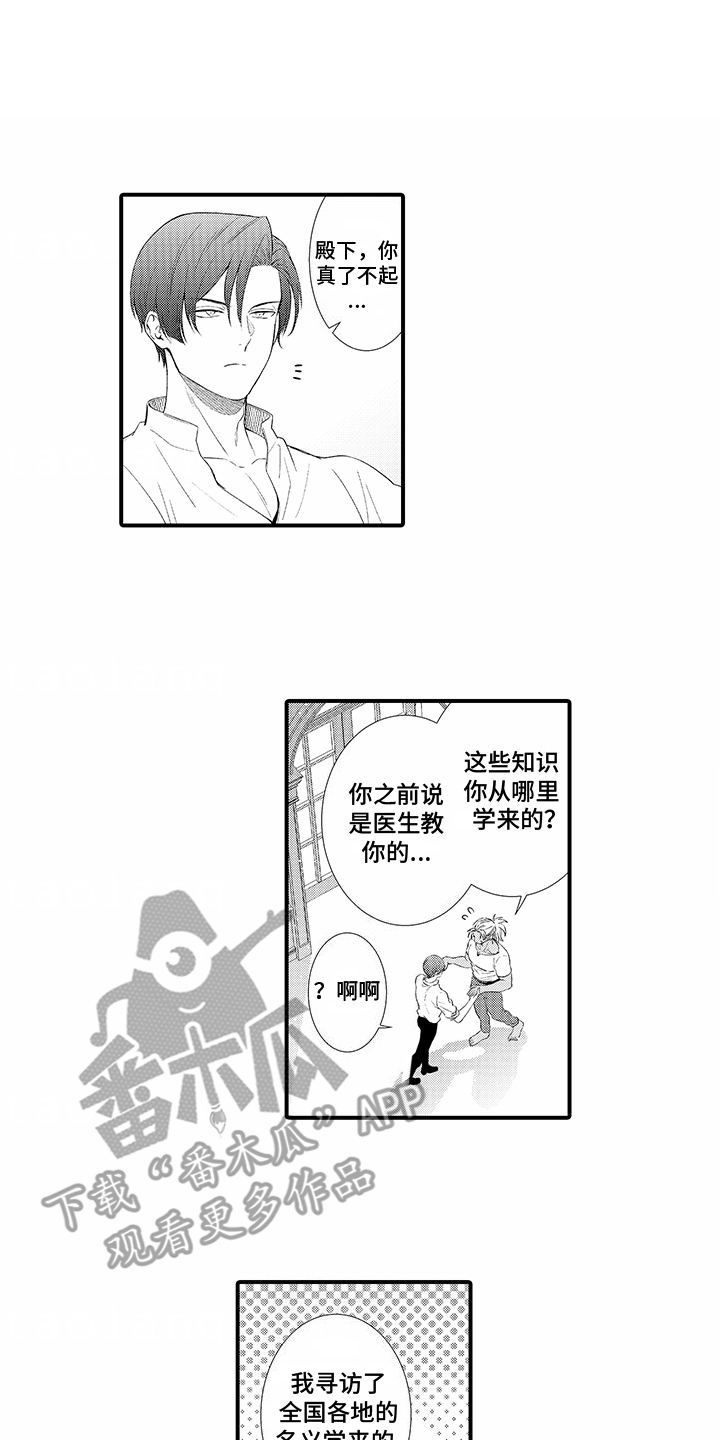 贴身的最强枪士漫画,第5话1图