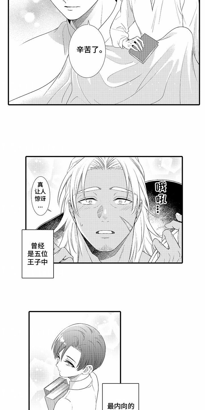 贴身的最强枪士漫画,第1话2图