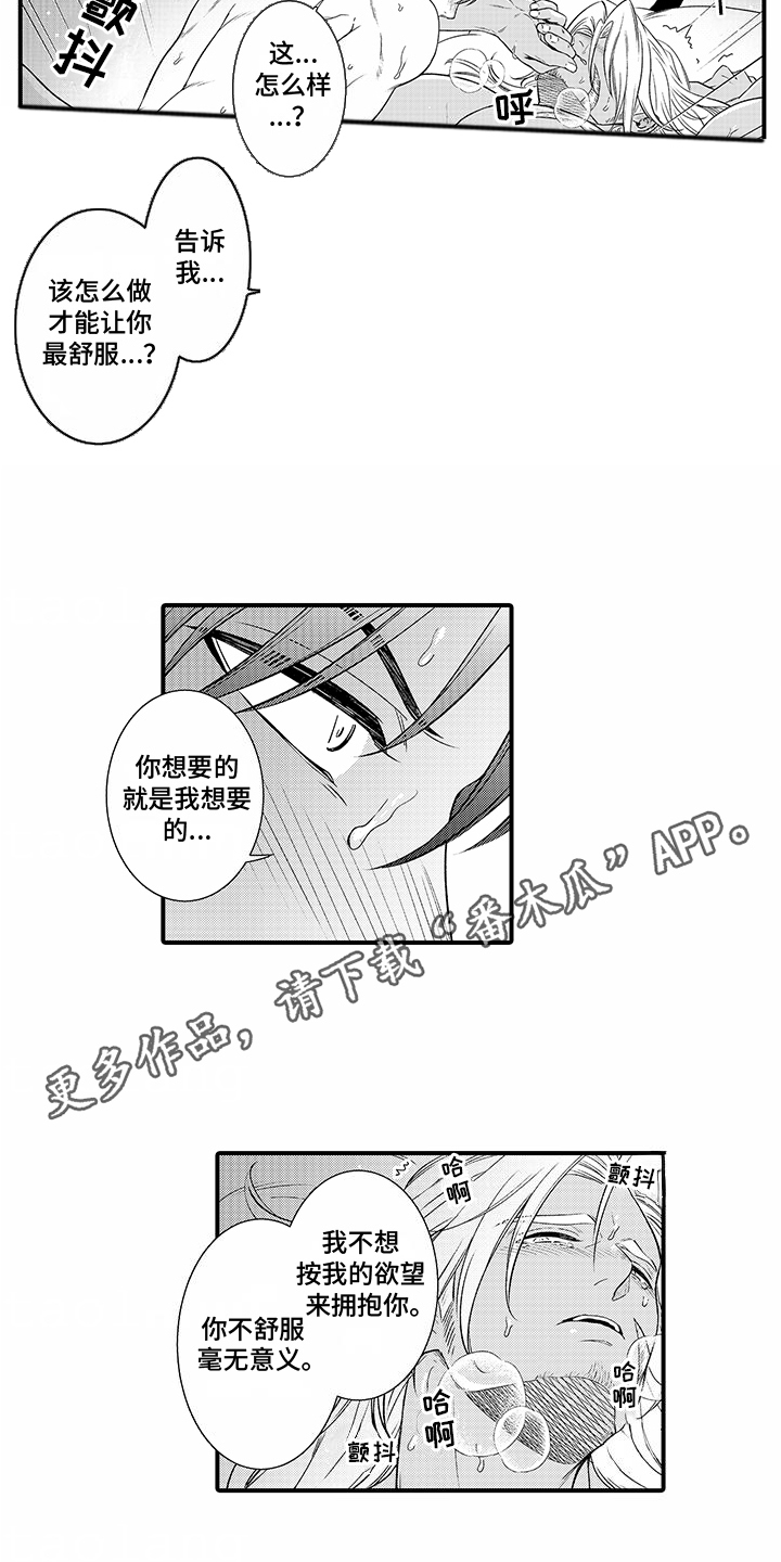 贴身的最强枪士漫画,第19话2图