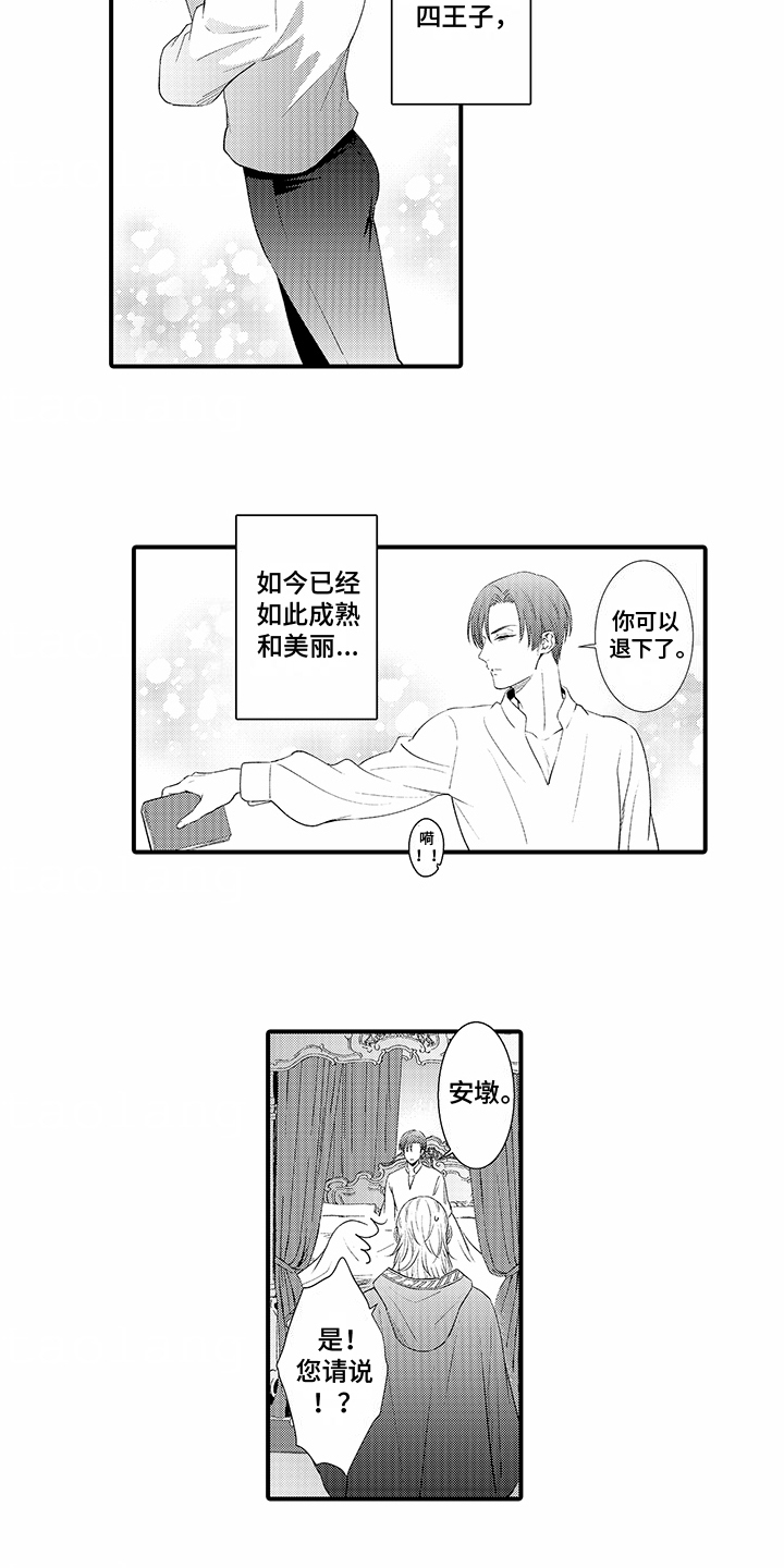 贴身的最强枪士漫画,第1话1图