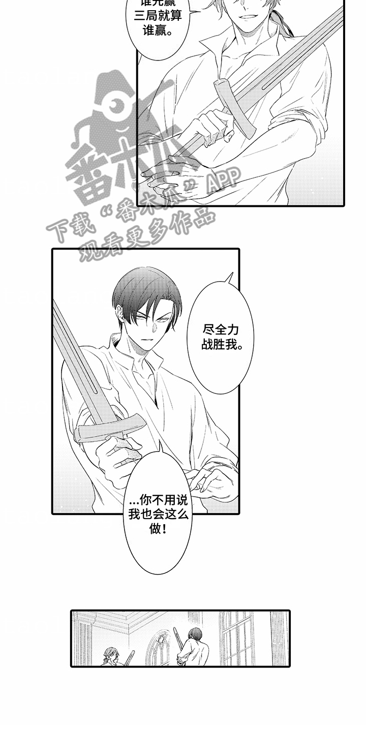 贴身的最强枪士漫画,第7话2图