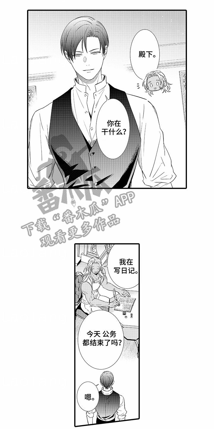贴身的最强枪士漫画,第16话2图