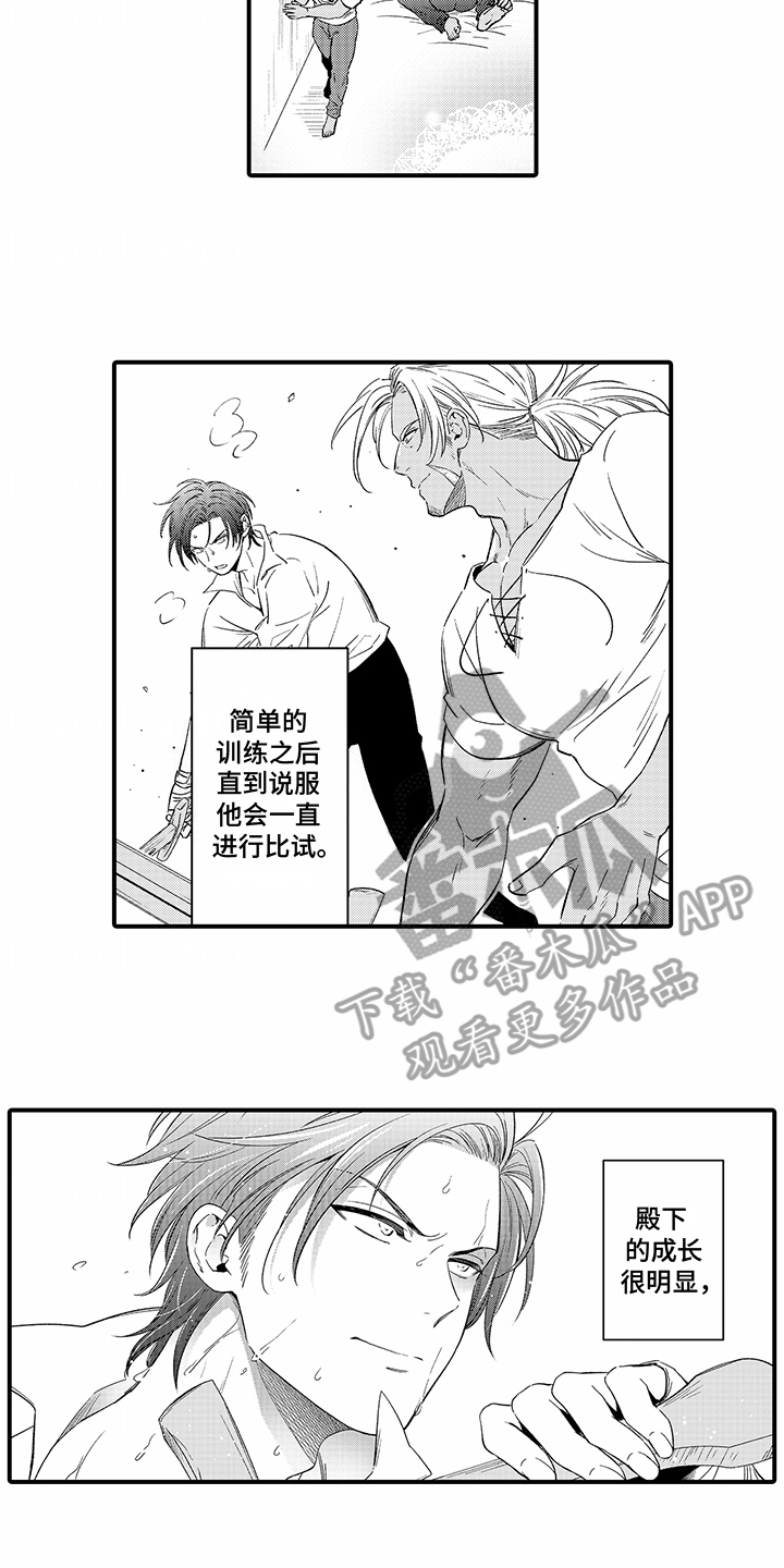 贴身的最强枪士漫画,第15话2图
