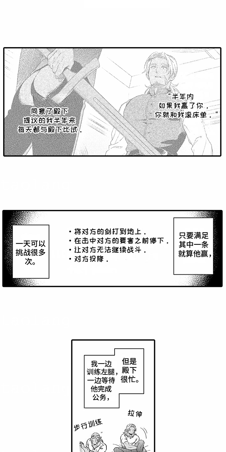贴身的最强枪士漫画,第15话1图