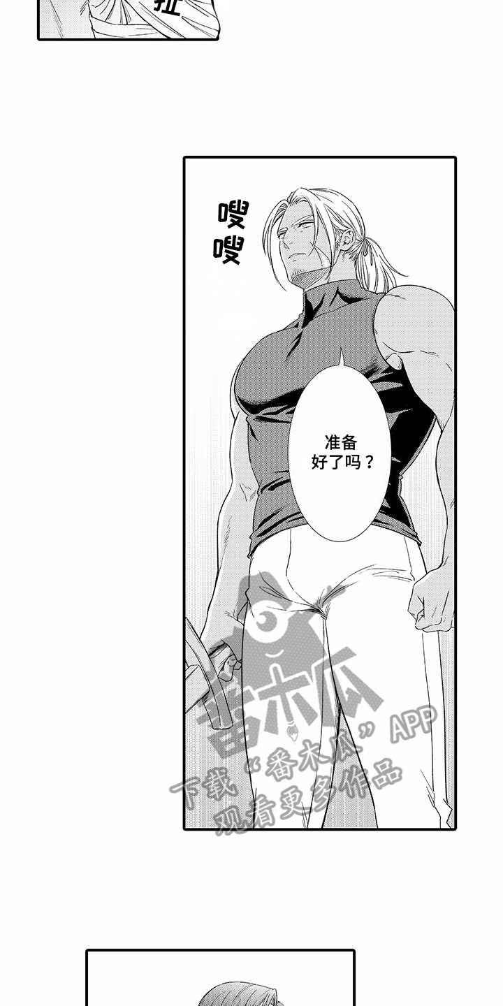 贴身的最强枪士漫画,第17话2图