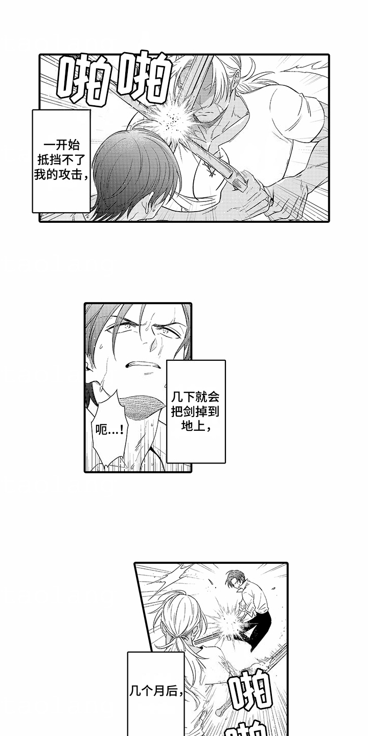 贴身的最强枪士漫画,第15话1图