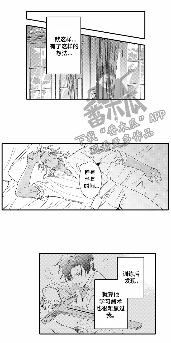 贴身的最强枪士漫画,第14话1图