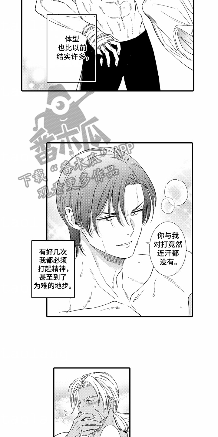 贴身的最强枪士漫画,第15话2图