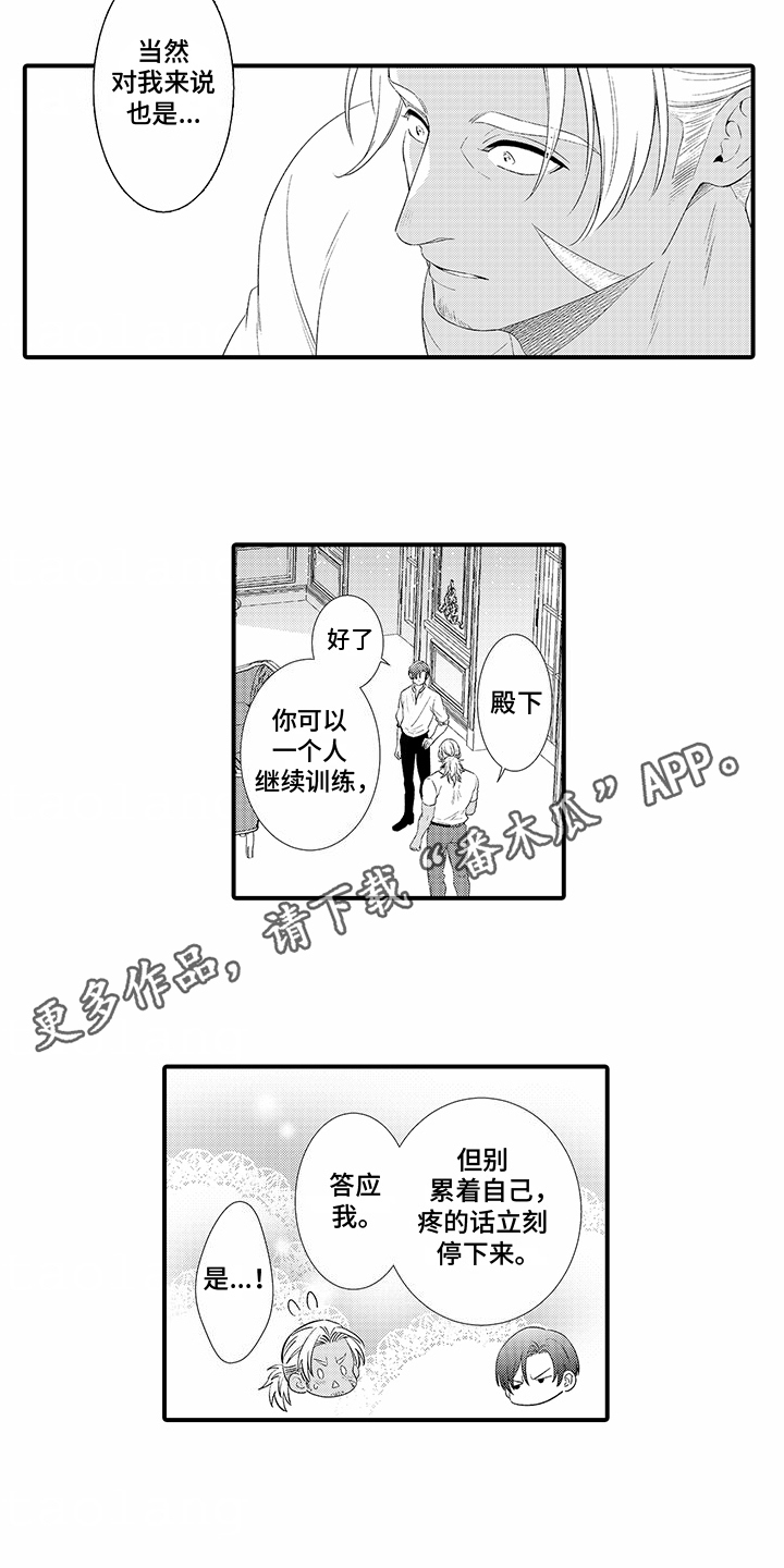 贴身的最强枪士漫画,第5话1图