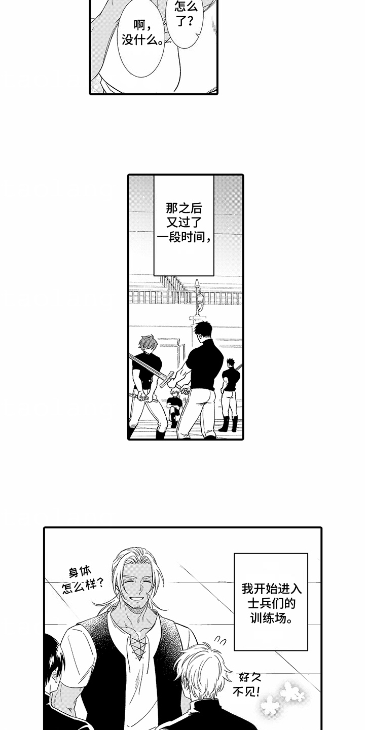 贴身的最强枪士漫画,第15话1图
