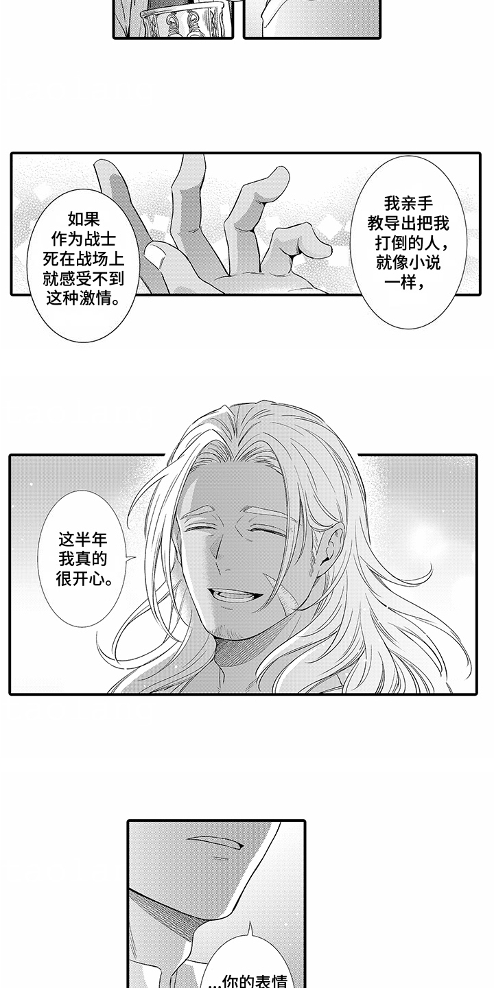 贴身的最强枪士漫画,第16话1图