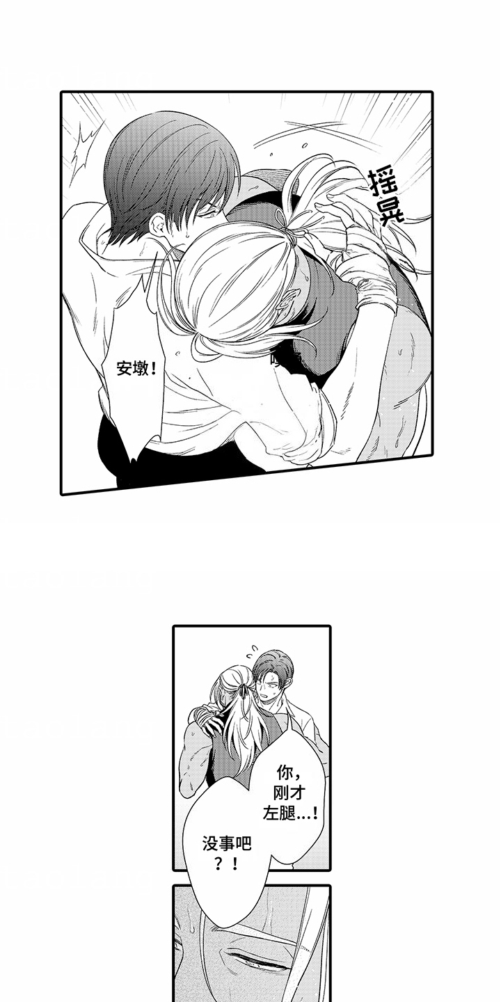 贴身的最强枪士漫画,第18话1图