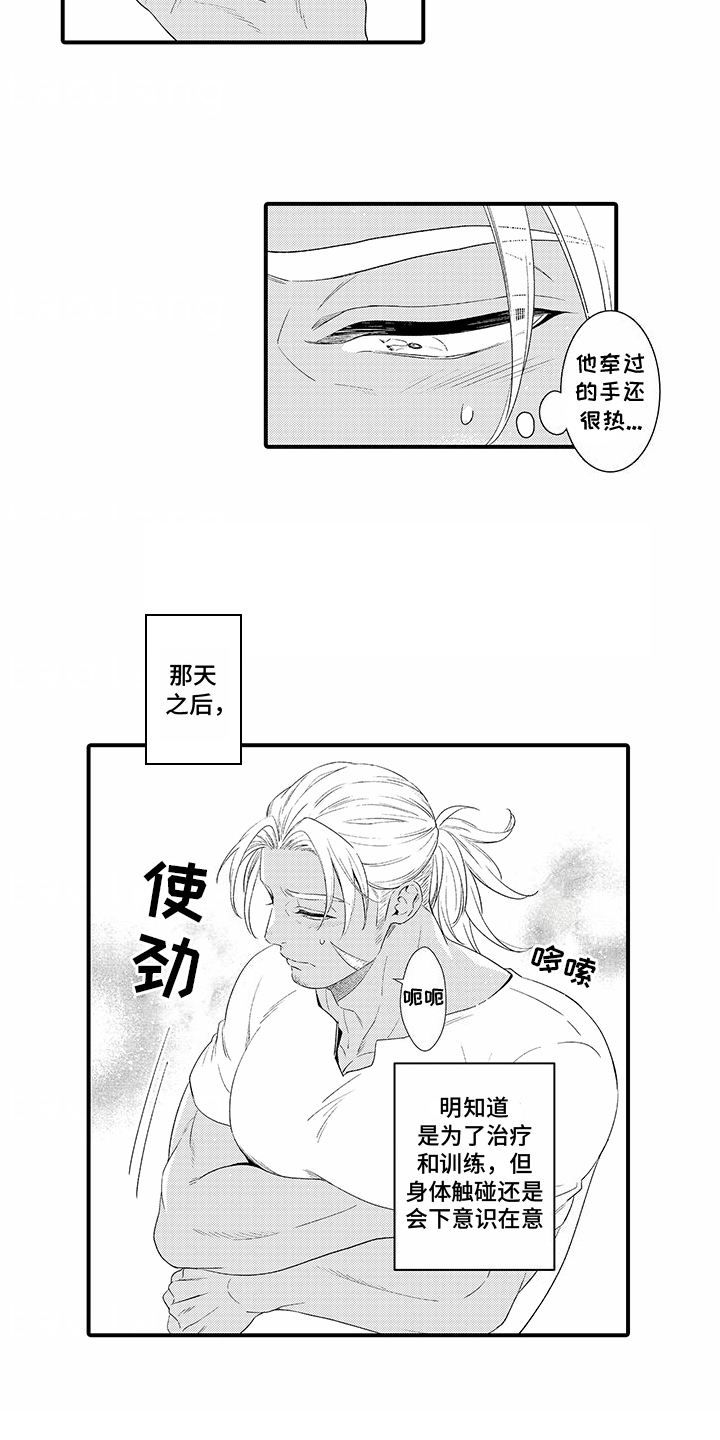 贴身的最强枪士漫画,第5话2图