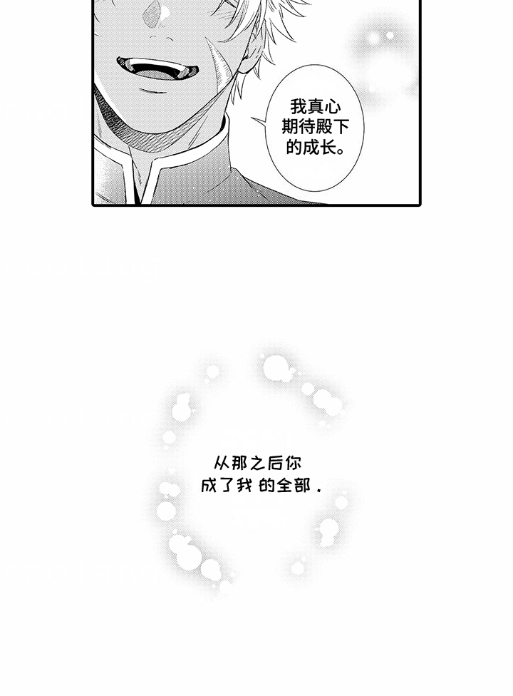 贴身的最强枪士漫画,第13话2图