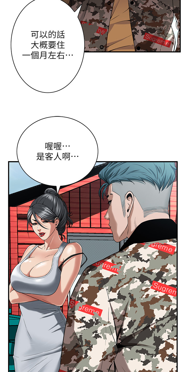 汉字全能王漫画,第13话1图