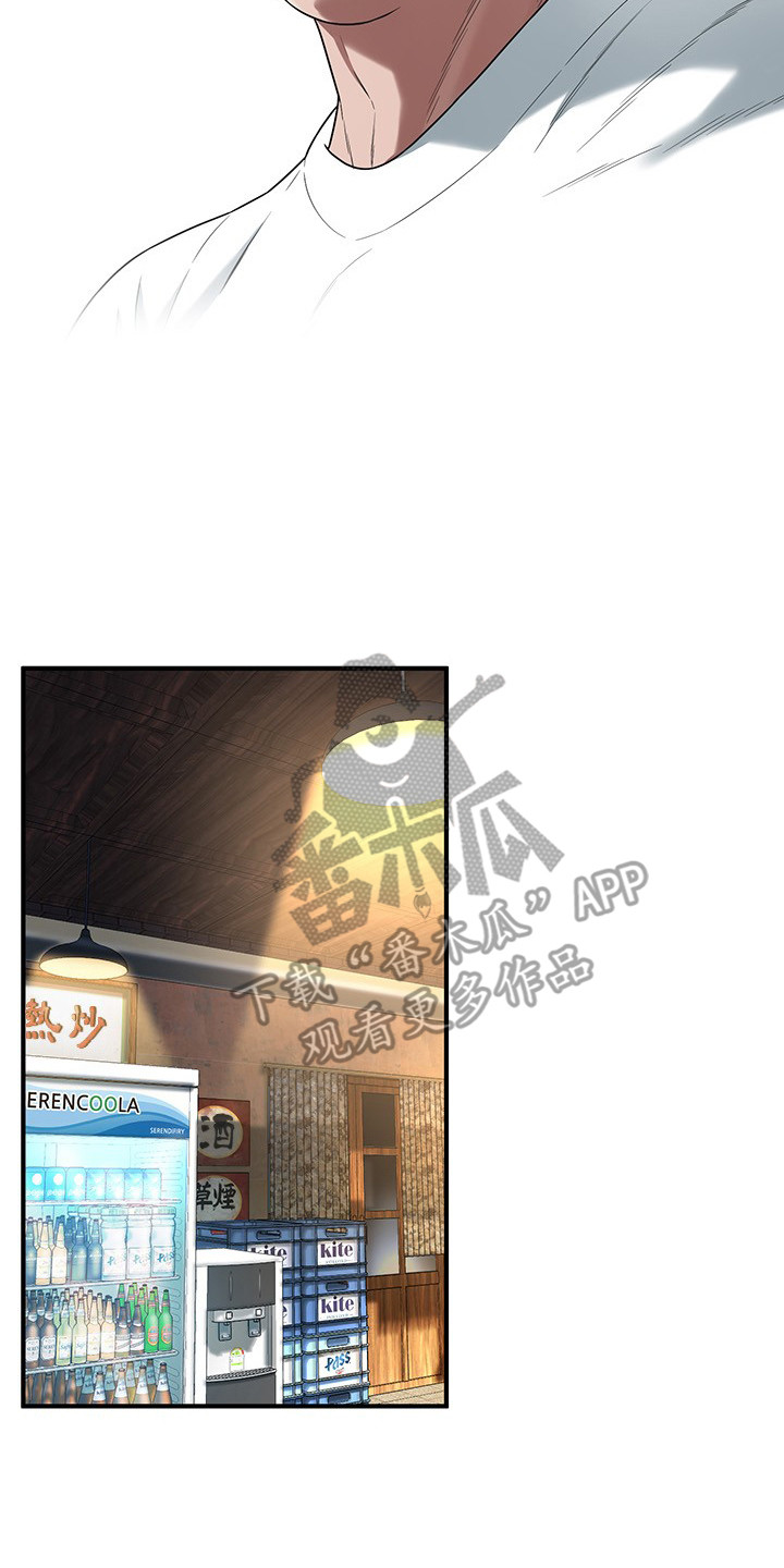 汉字全能王漫画,第26话2图