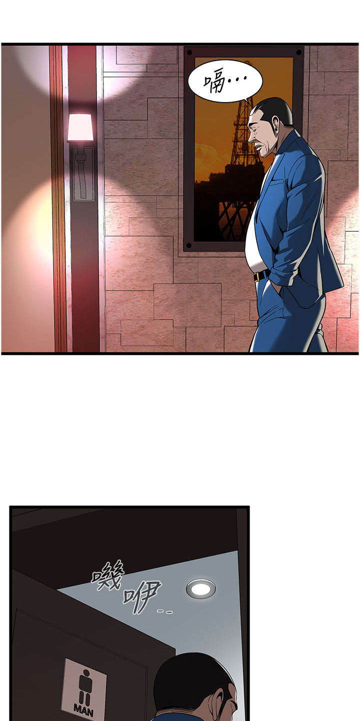 汉字全能王漫画,第10话1图