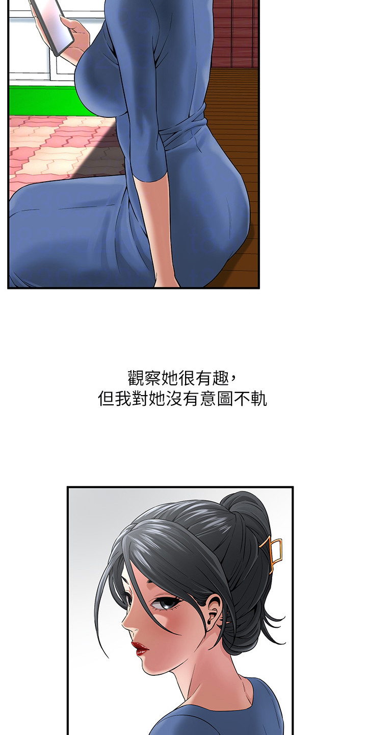 街头吻路人外国版漫画,第16话1图