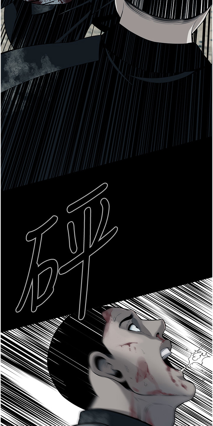 汉字全能王漫画,第1话2图