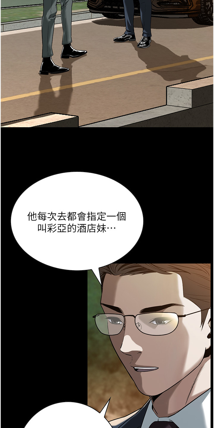 汉字全能王漫画,第7话1图