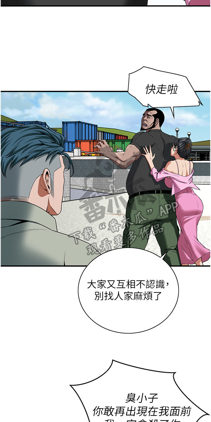汉字全能王漫画,第15话2图