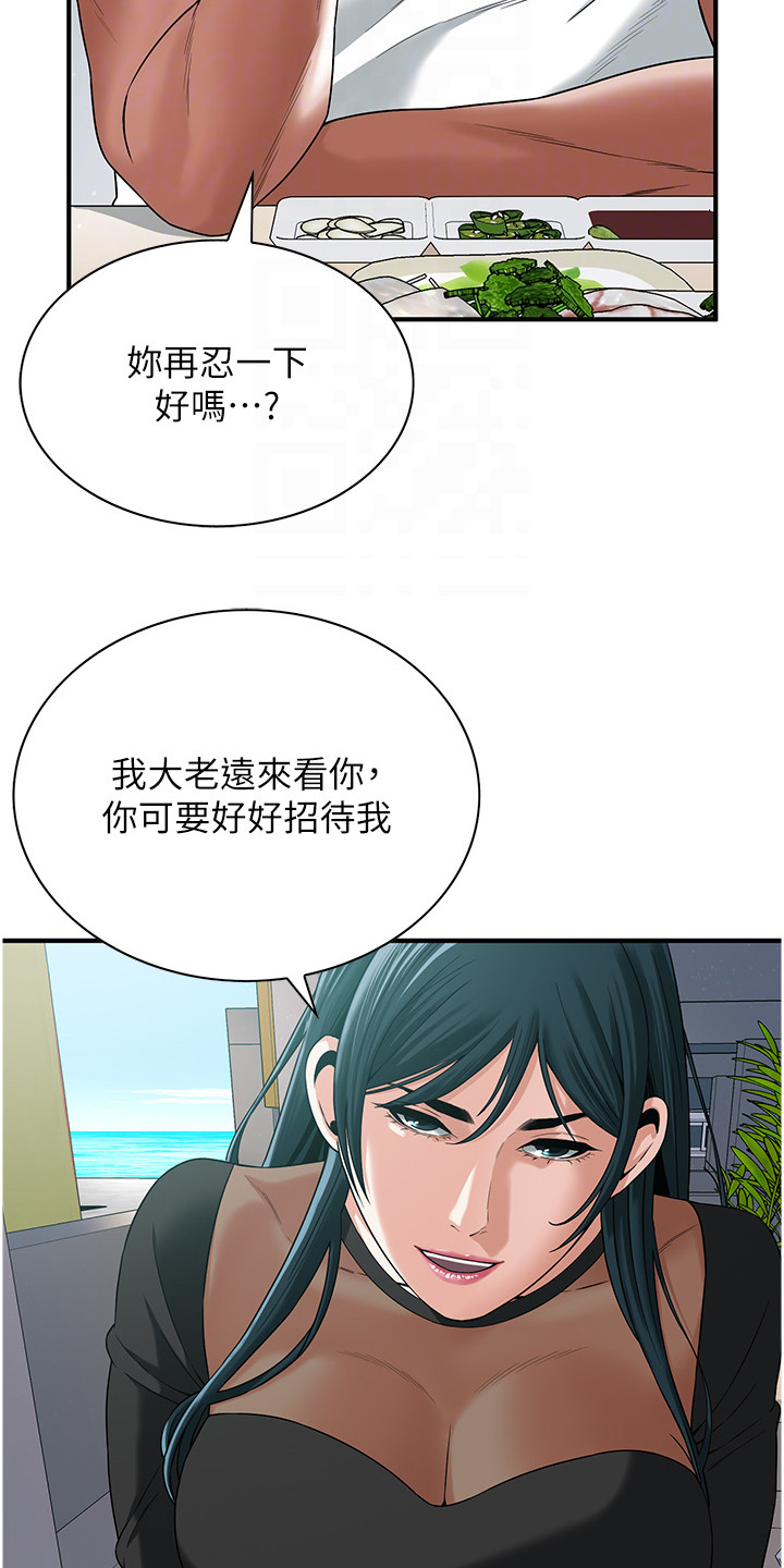 街头全能王漫画,第25话1图