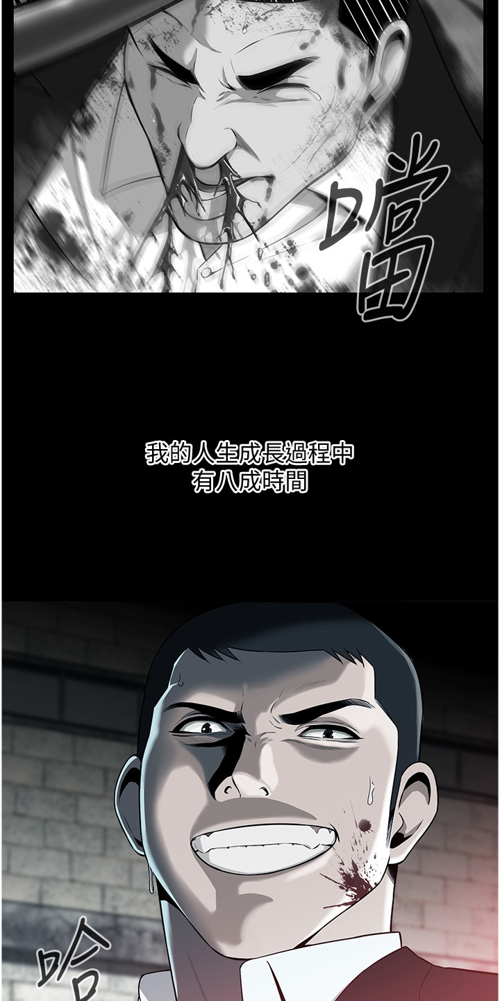 汉字全能王漫画,第1话1图