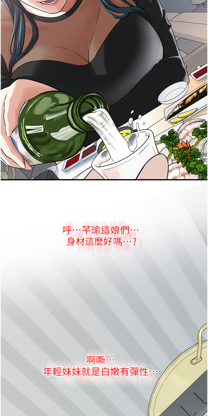 街头全能王漫画,第25话1图