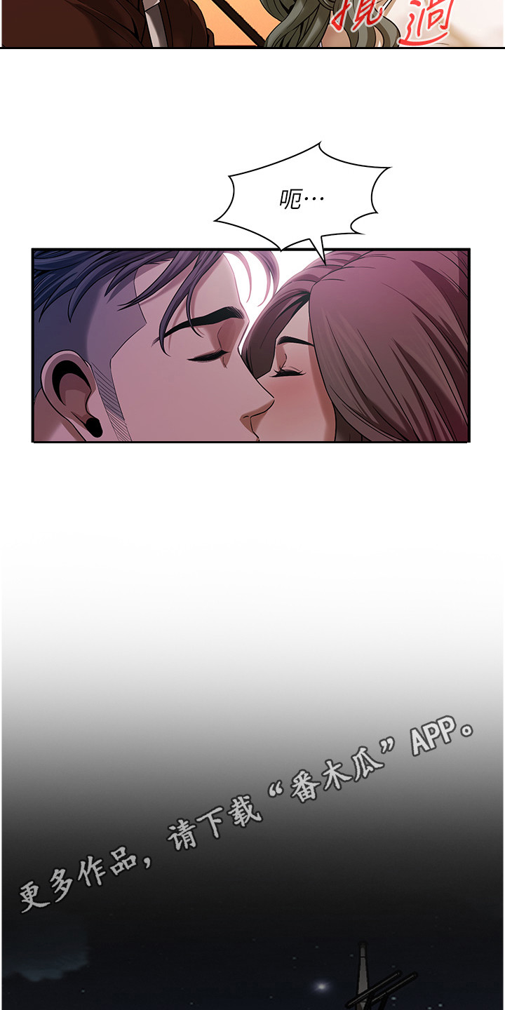 汉字全能王漫画,第7话1图