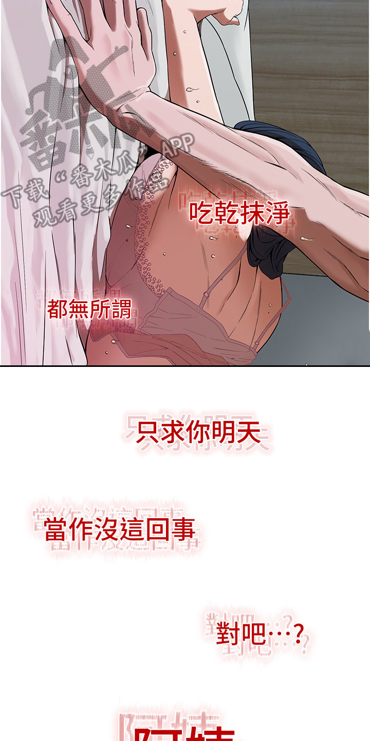 汉字全能王漫画,第20话2图