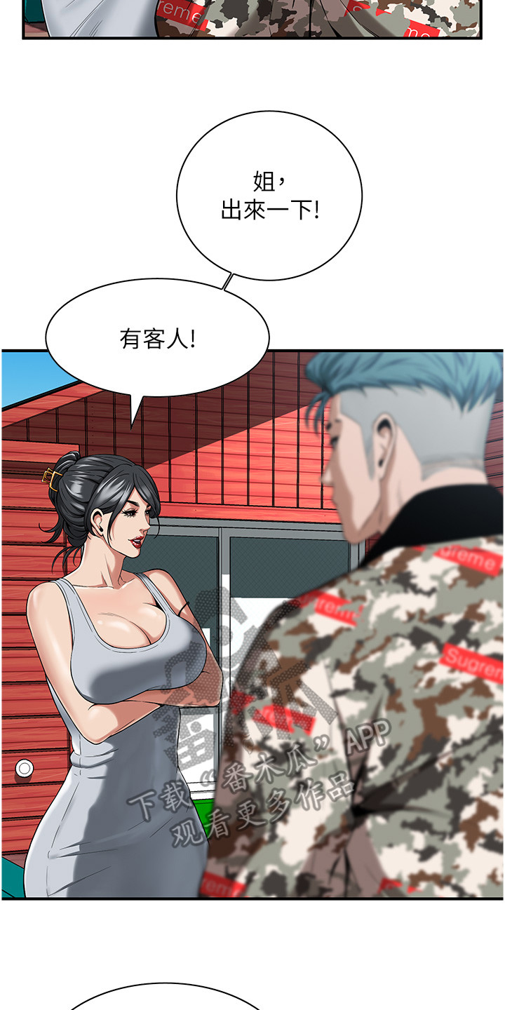 汉字全能王漫画,第13话2图