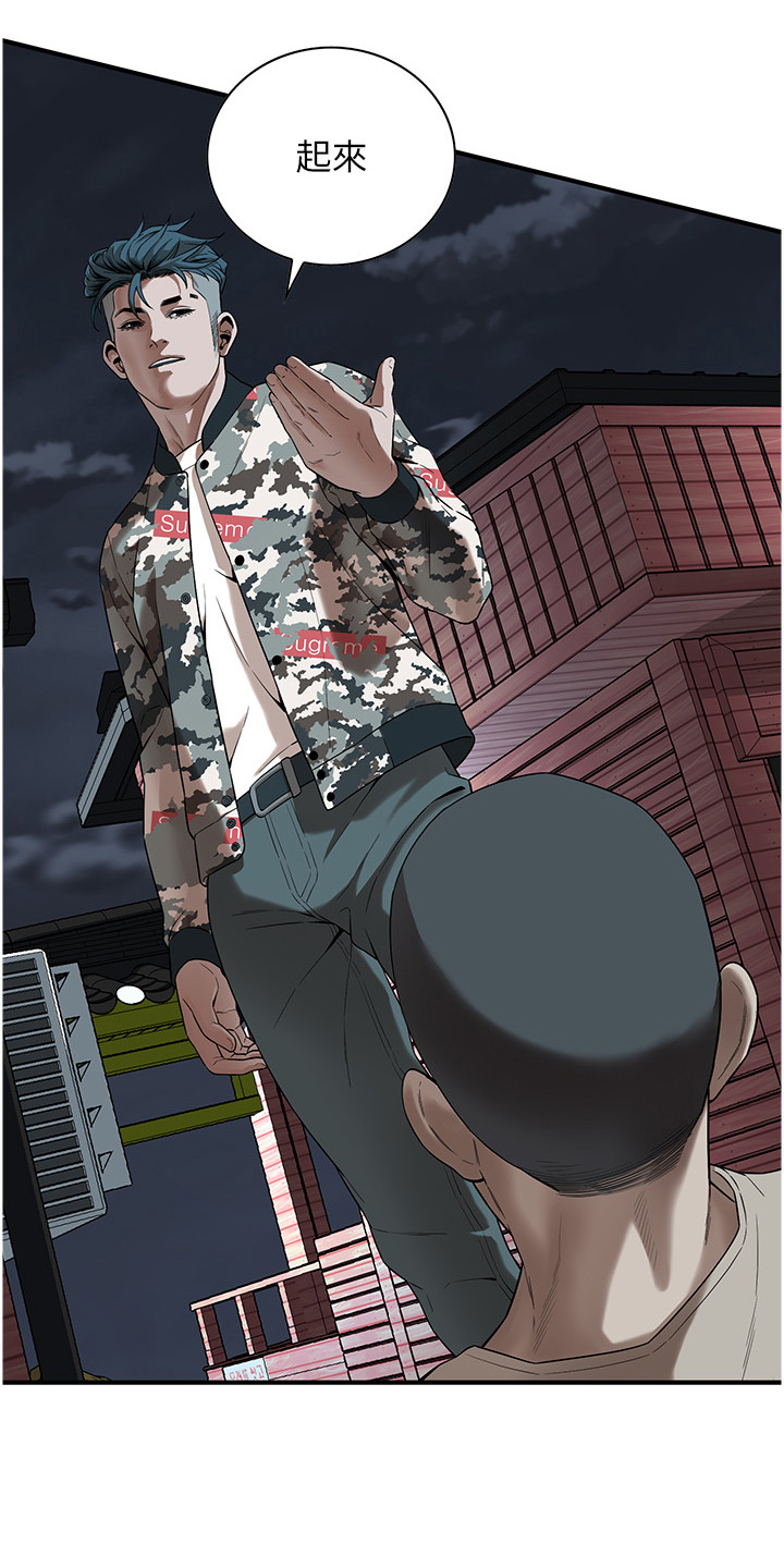 汉字全能王漫画,第18话2图