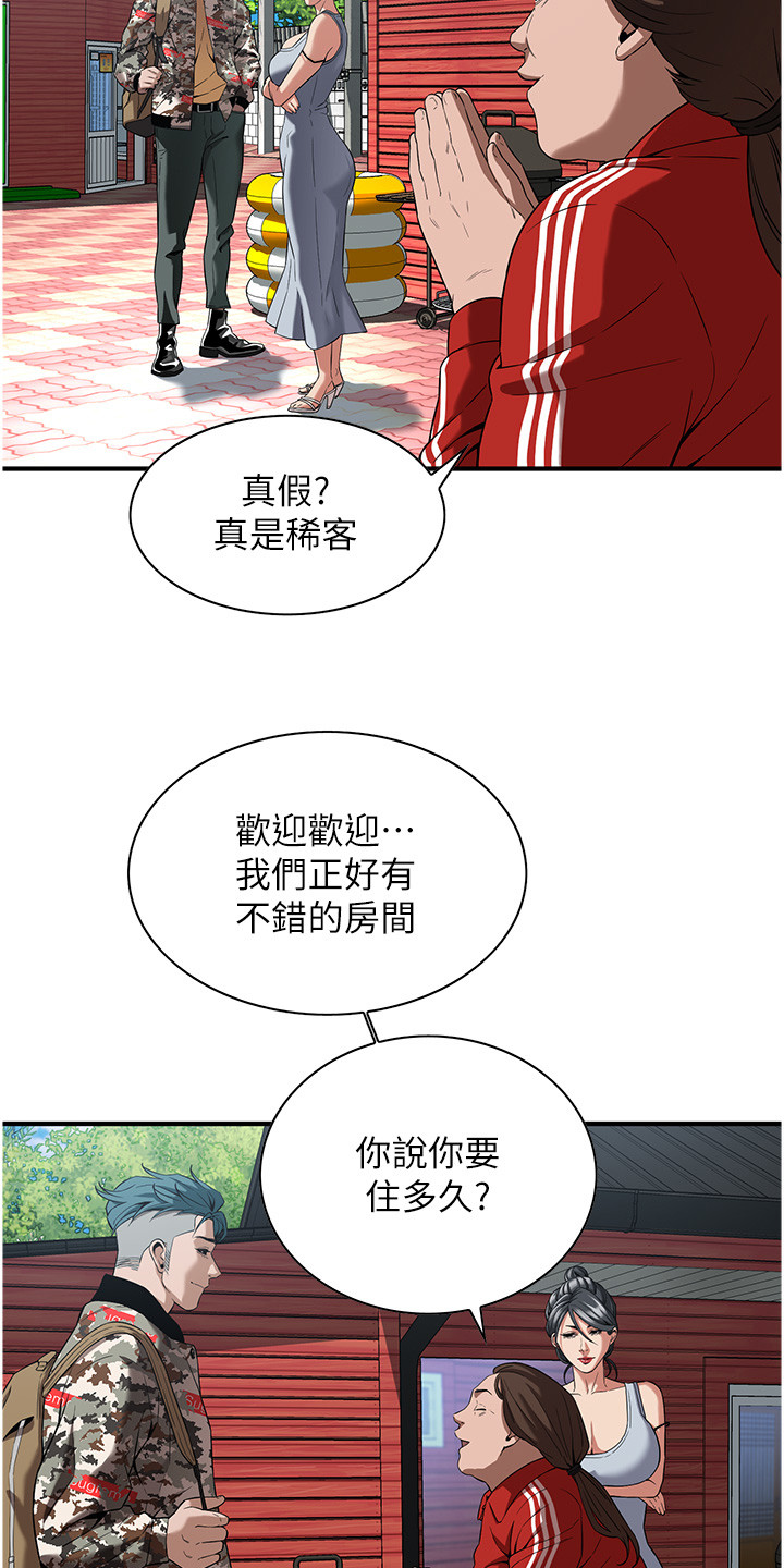 汉字全能王漫画,第13话2图