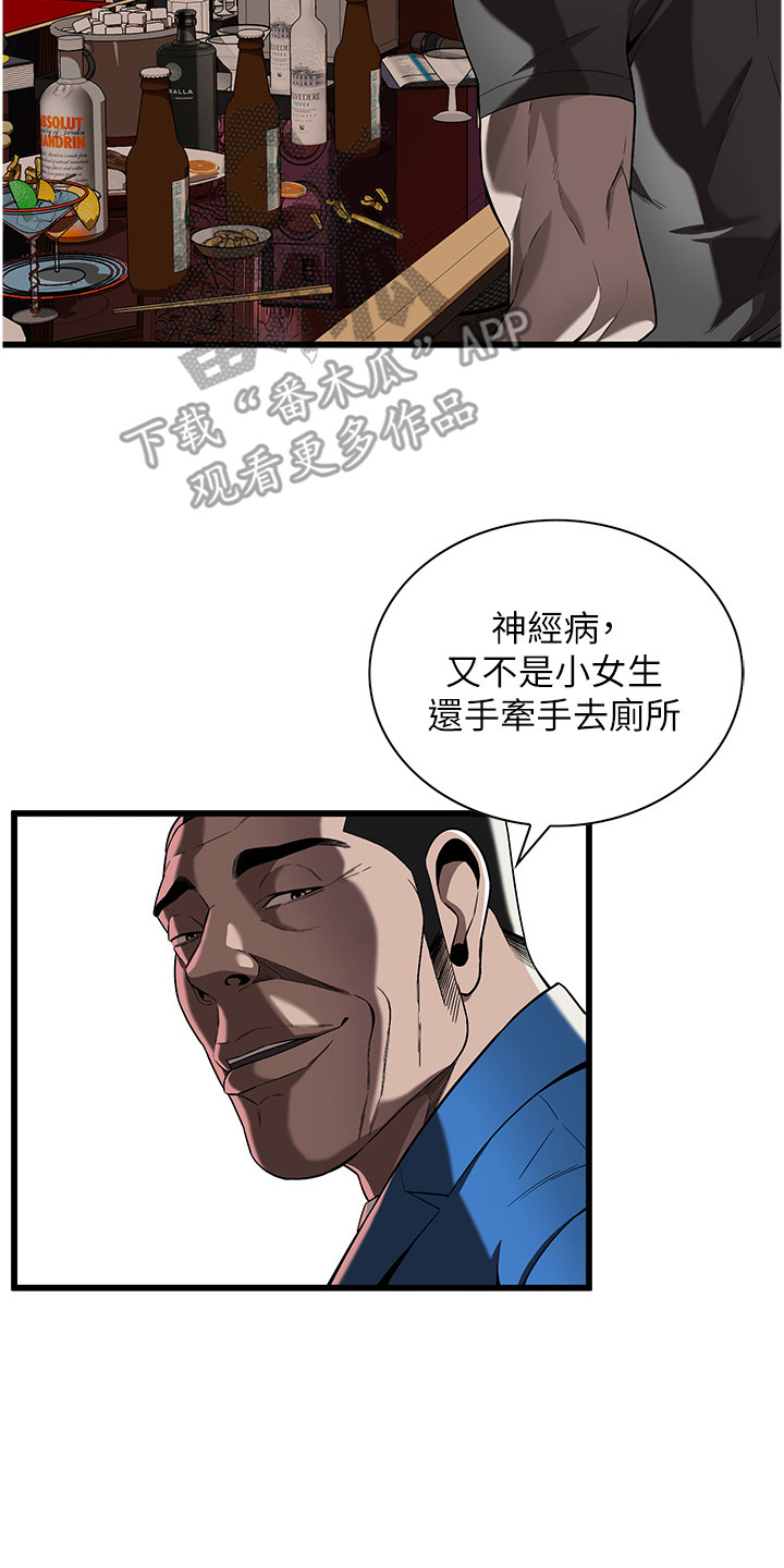 汉字全能王漫画,第10话2图
