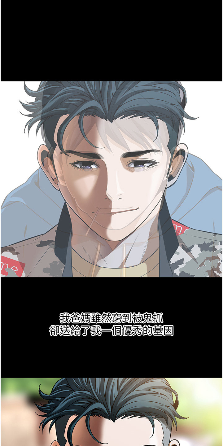 汉字全能王漫画,第2话2图