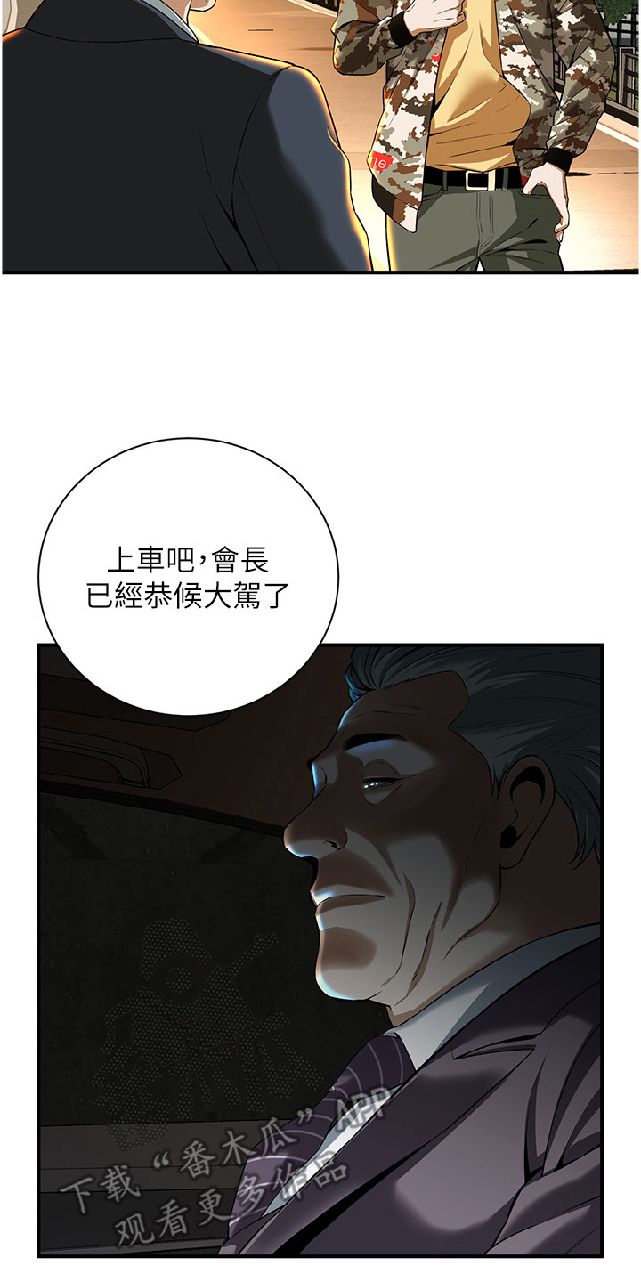 汉字全能王漫画,第5话2图