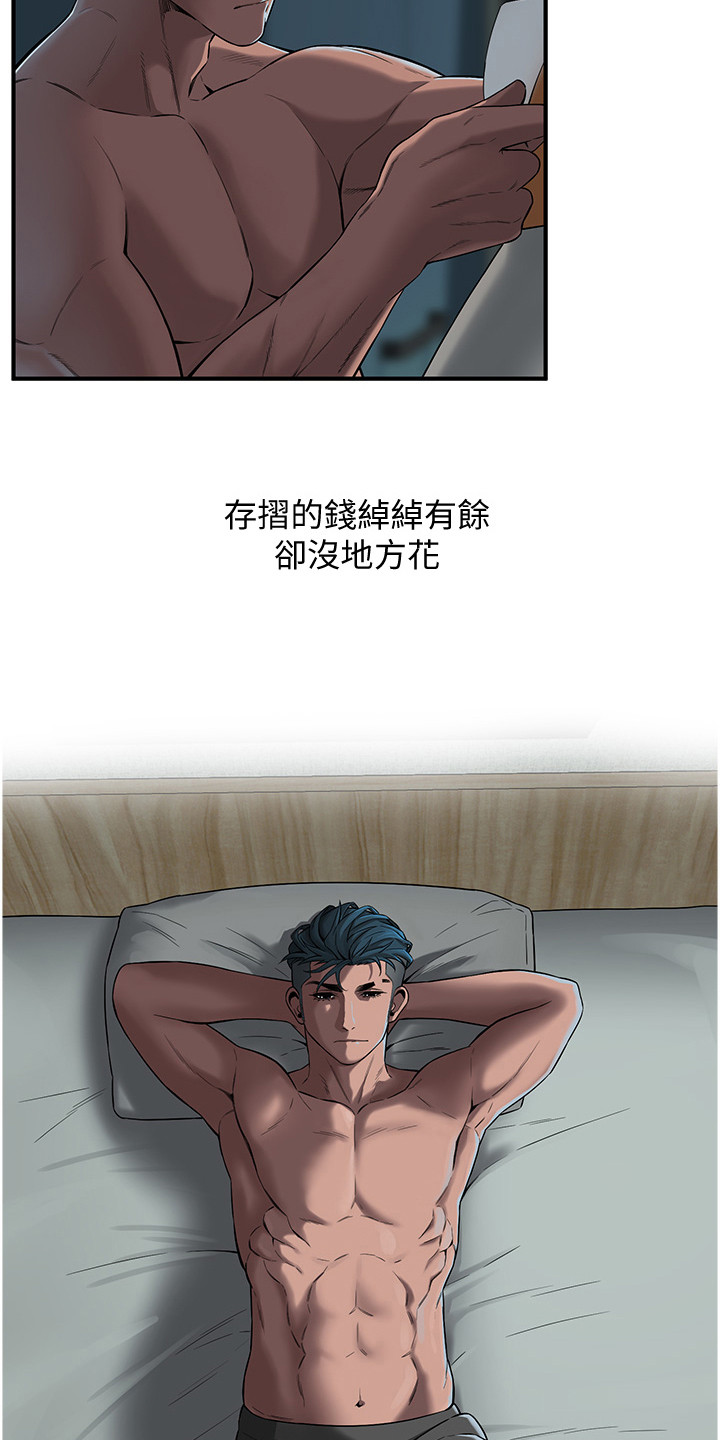 汉字全能王漫画,第13话2图