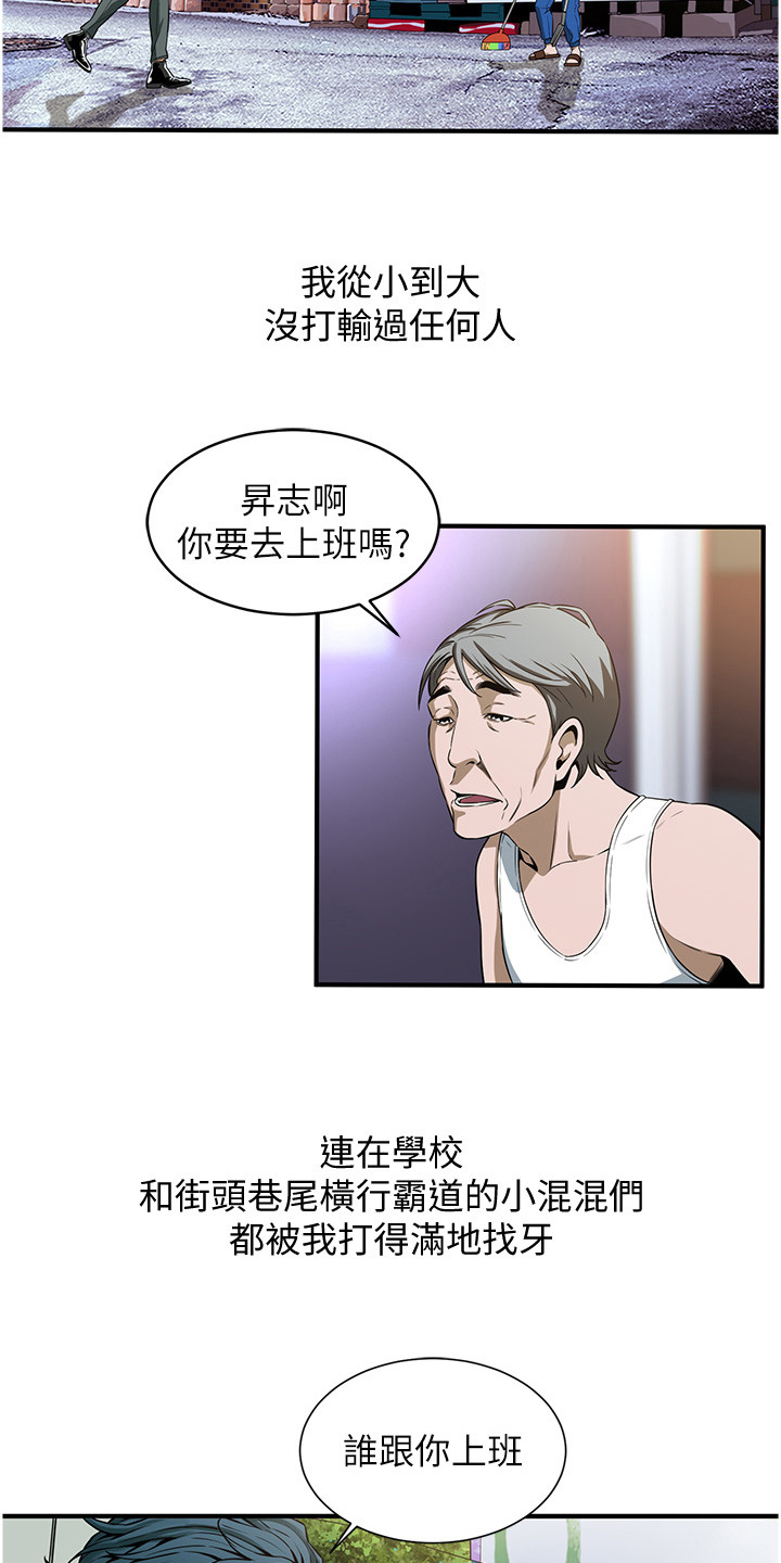 汉字全能王漫画,第2话1图