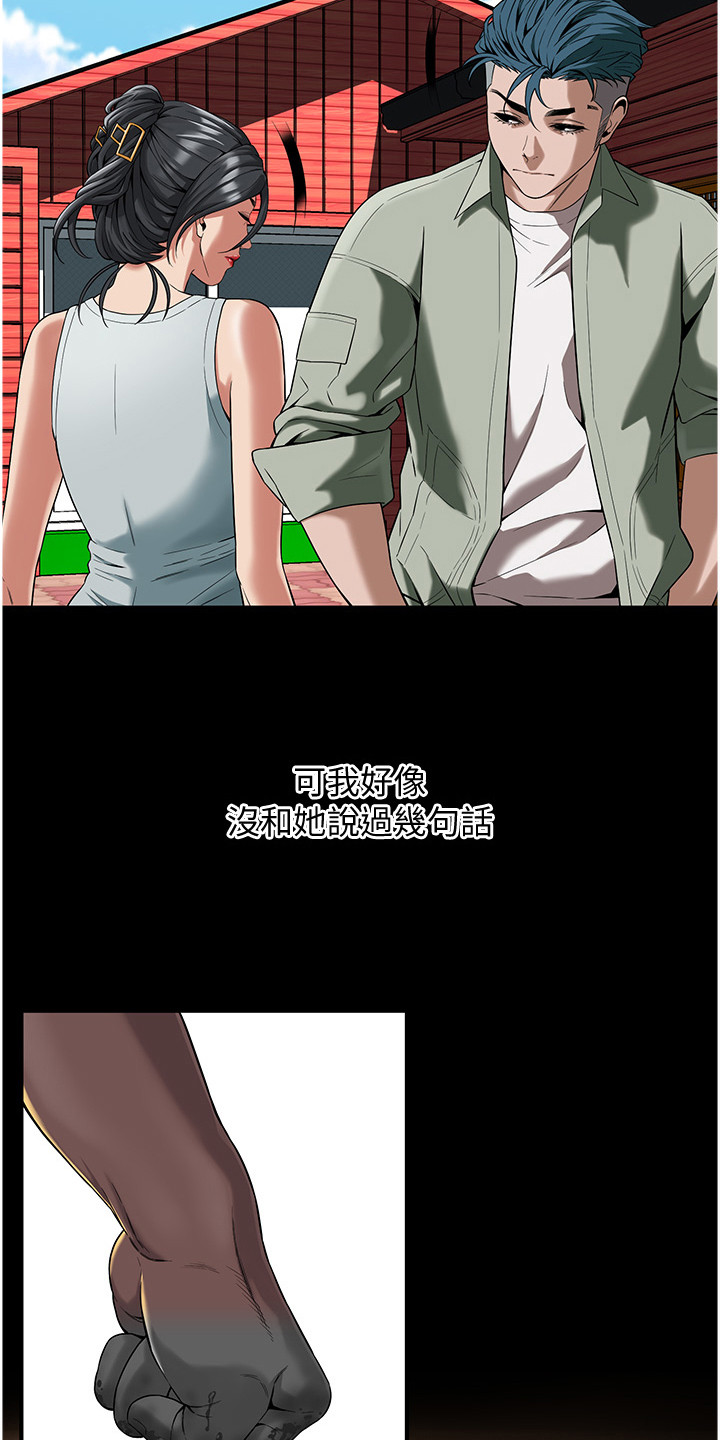 街头全能王漫画,第14话1图
