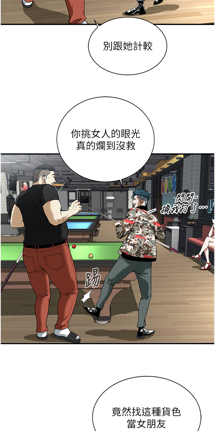 汉字全能王漫画,第2话2图