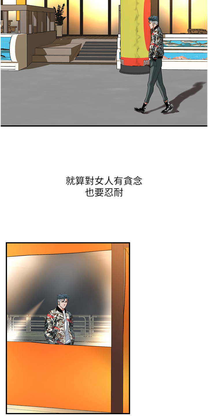 汉字全能王漫画,第16话2图
