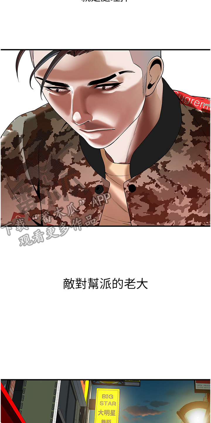 扫描全能王(免费版)漫画,第6话2图