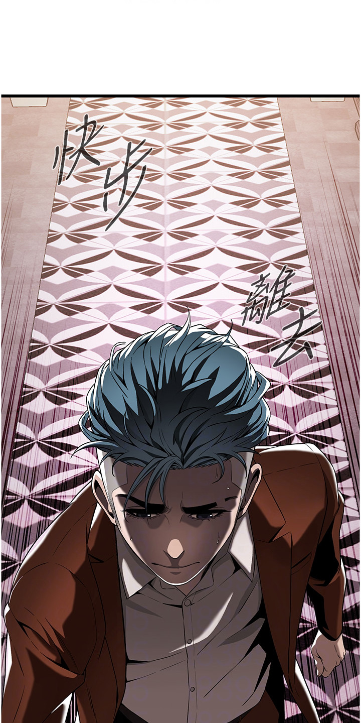 汉字全能王漫画,第11话1图