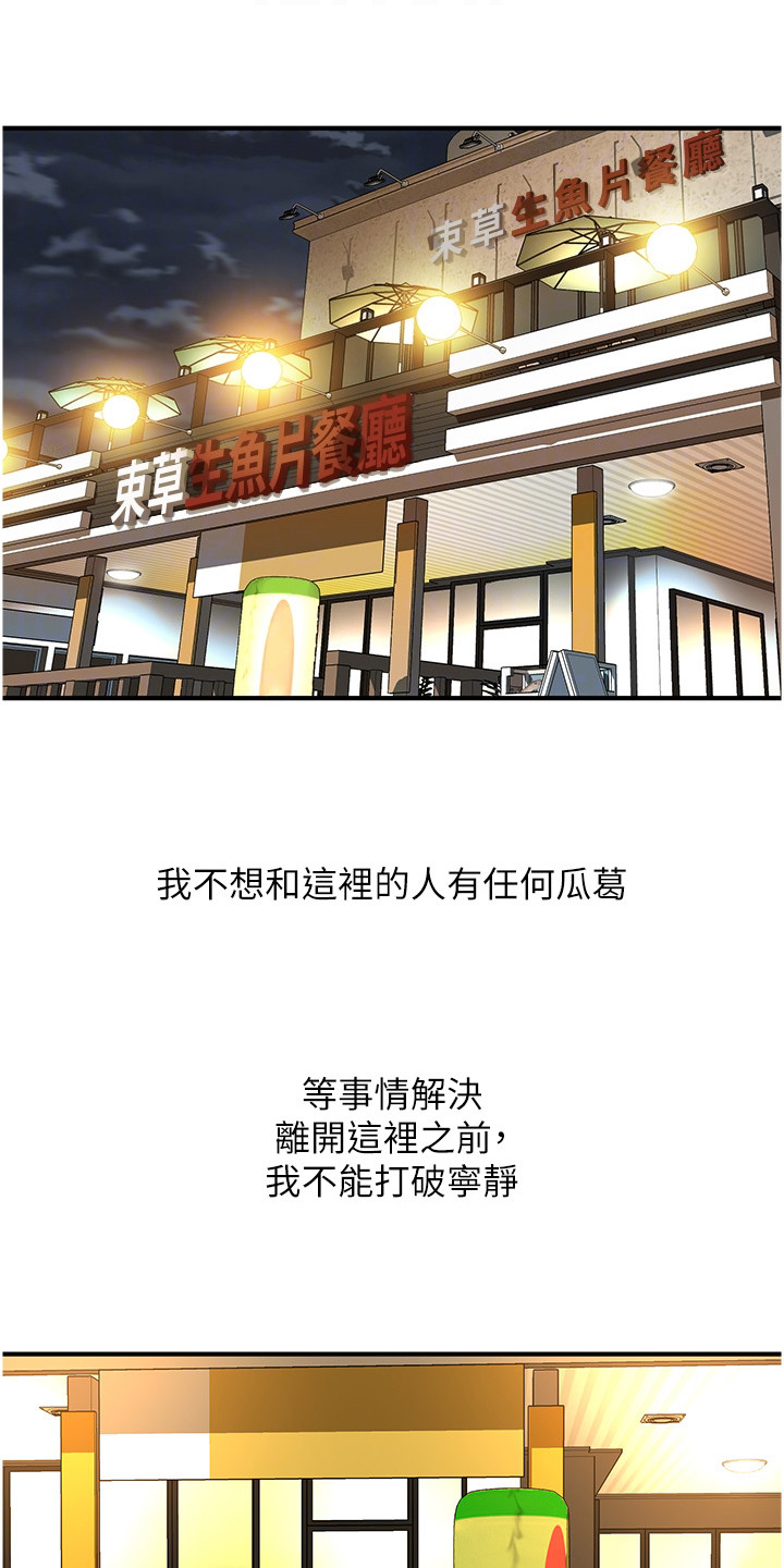 汉字全能王漫画,第16话1图