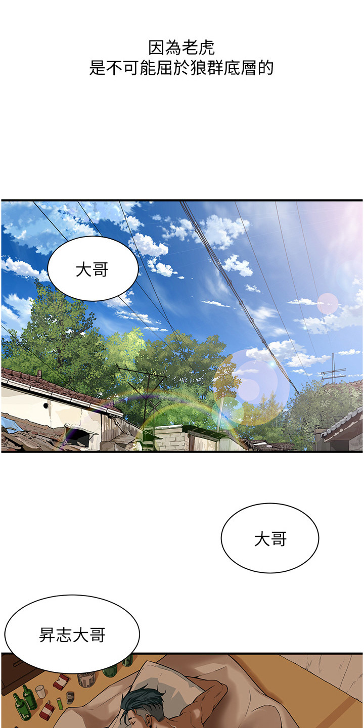 ic全能王漫画,第4话1图