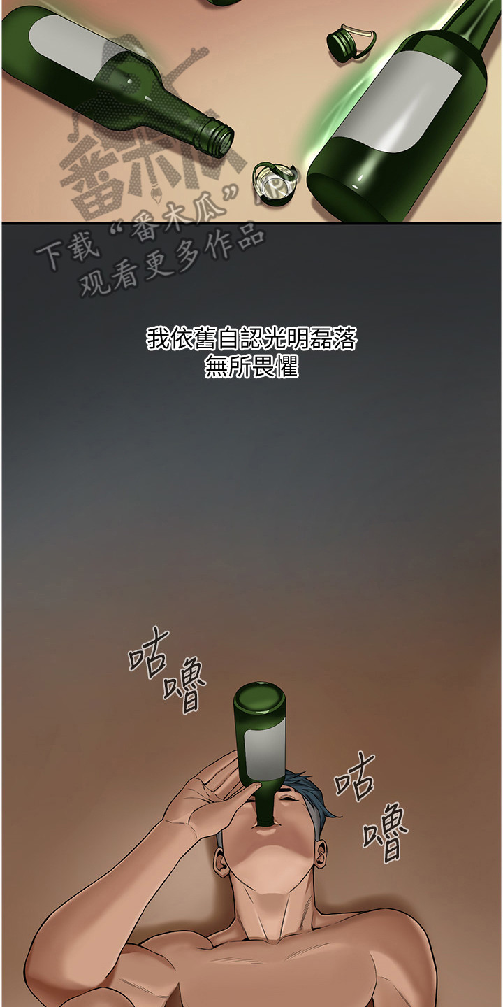 汉字全能王漫画,第11话1图